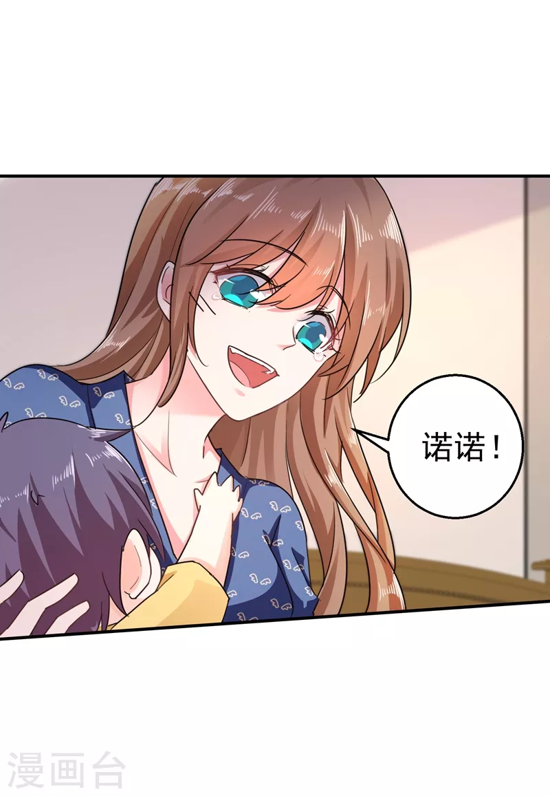 入骨暖婚韩漫全集-第289话 放我们离开吧无删减无遮挡章节图片 