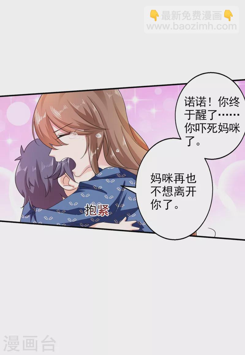入骨暖婚韩漫全集-第289话 放我们离开吧无删减无遮挡章节图片 