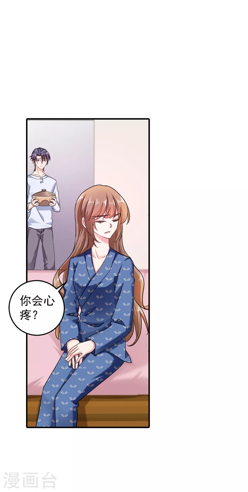 入骨暖婚韩漫全集-第290话 我蓝悠悠又回来了！无删减无遮挡章节图片 