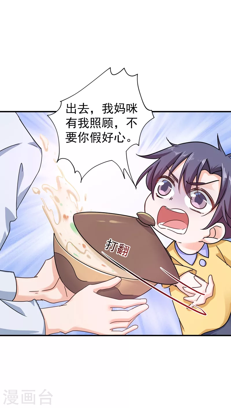 入骨暖婚韩漫全集-第290话 我蓝悠悠又回来了！无删减无遮挡章节图片 