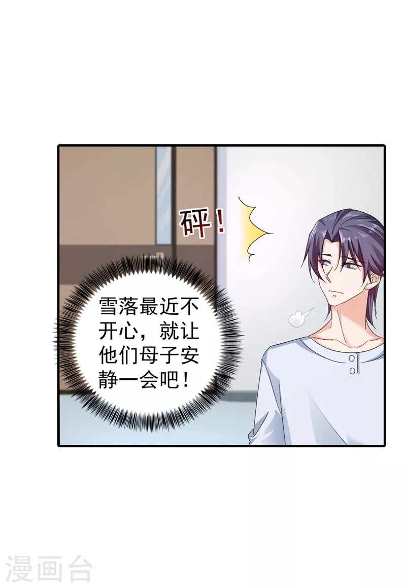 入骨暖婚韩漫全集-第290话 我蓝悠悠又回来了！无删减无遮挡章节图片 