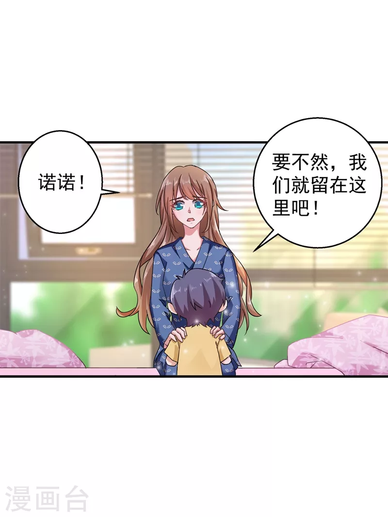 入骨暖婚韩漫全集-第290话 我蓝悠悠又回来了！无删减无遮挡章节图片 