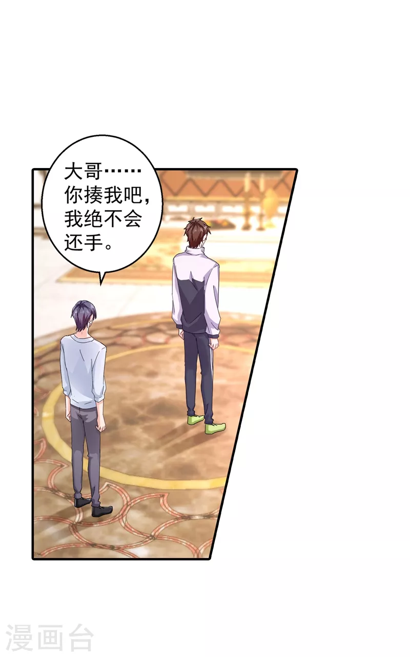 入骨暖婚韩漫全集-第290话 我蓝悠悠又回来了！无删减无遮挡章节图片 