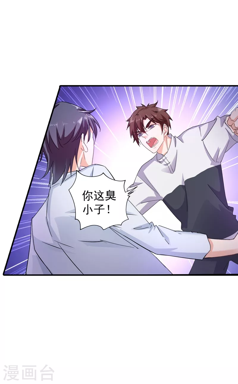 入骨暖婚韩漫全集-第290话 我蓝悠悠又回来了！无删减无遮挡章节图片 