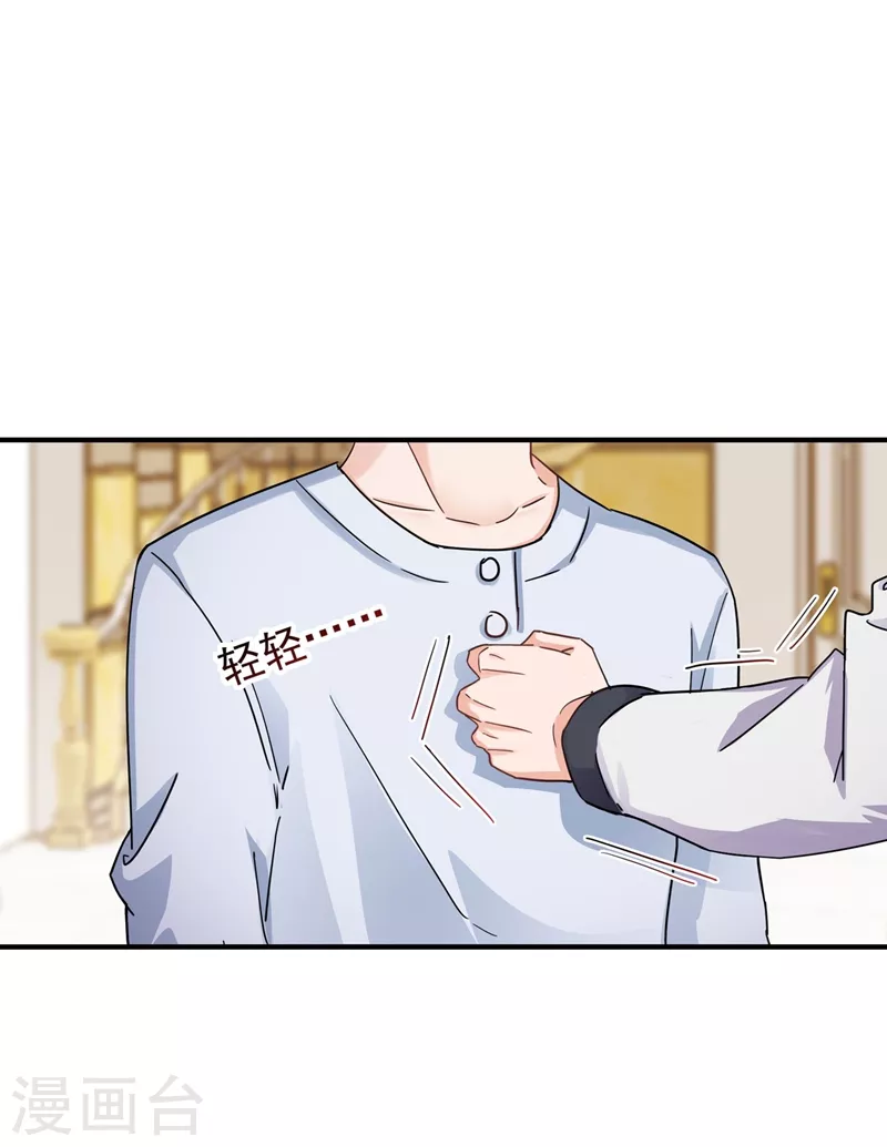 入骨暖婚韩漫全集-第290话 我蓝悠悠又回来了！无删减无遮挡章节图片 