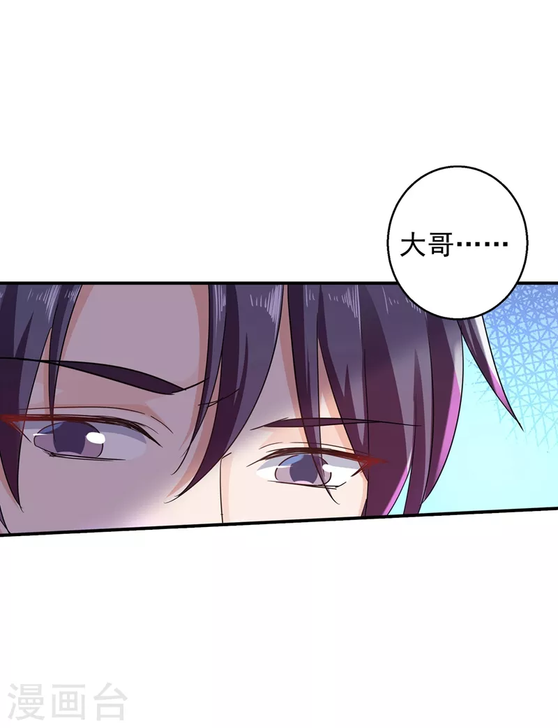 入骨暖婚韩漫全集-第290话 我蓝悠悠又回来了！无删减无遮挡章节图片 