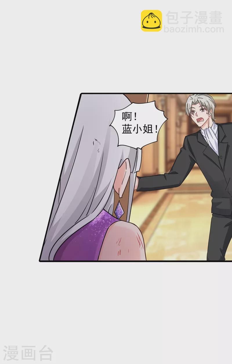 入骨暖婚韩漫全集-第290话 我蓝悠悠又回来了！无删减无遮挡章节图片 