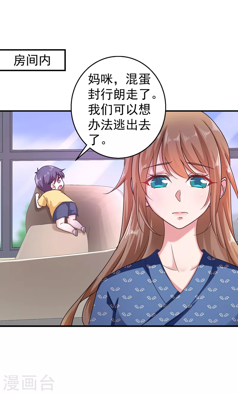 入骨暖婚韩漫全集-第290话 我蓝悠悠又回来了！无删减无遮挡章节图片 