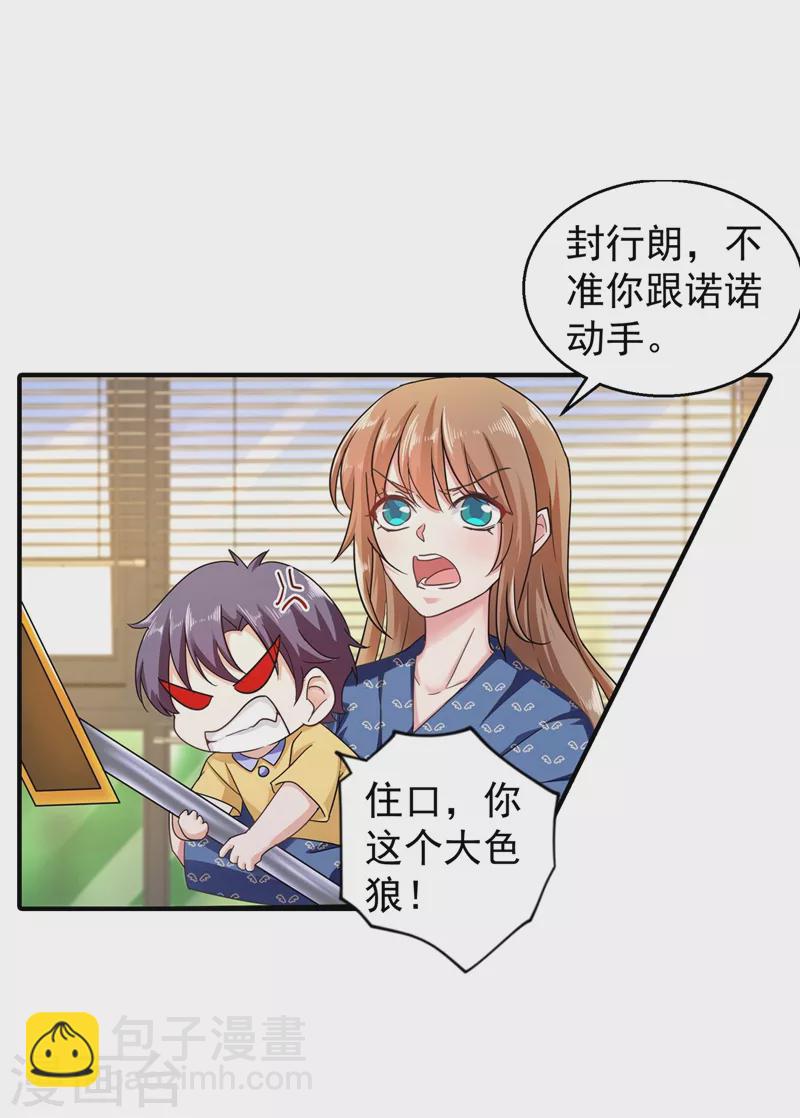 入骨暖婚韩漫全集-第291话 给我一个赎罪的机会无删减无遮挡章节图片 