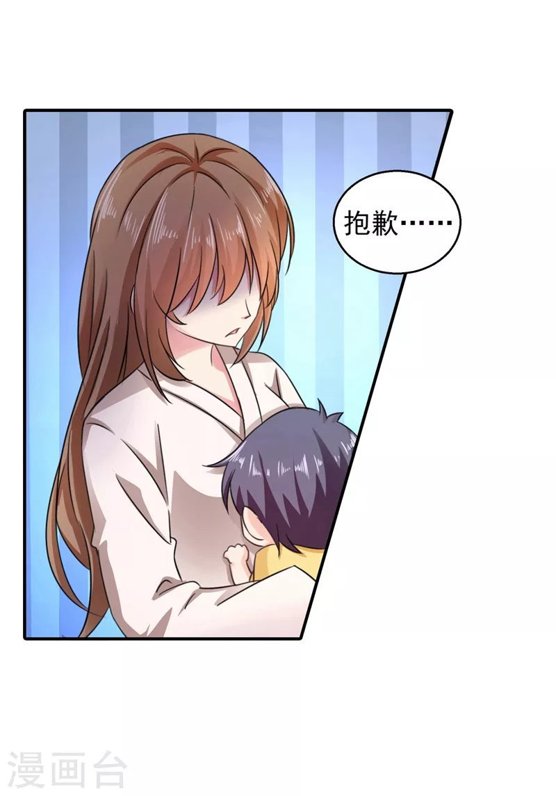 入骨暖婚韩漫全集-第291话 给我一个赎罪的机会无删减无遮挡章节图片 