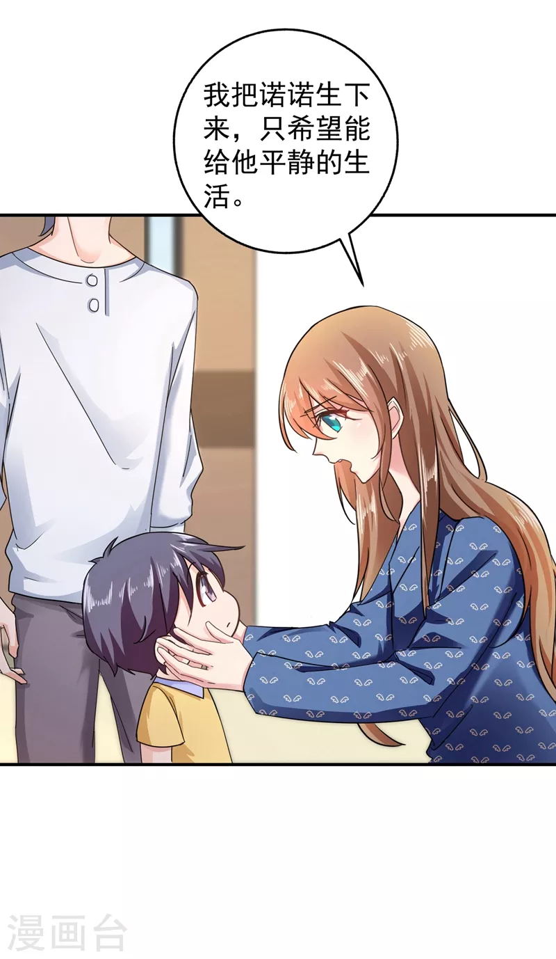 入骨暖婚韩漫全集-第291话 给我一个赎罪的机会无删减无遮挡章节图片 