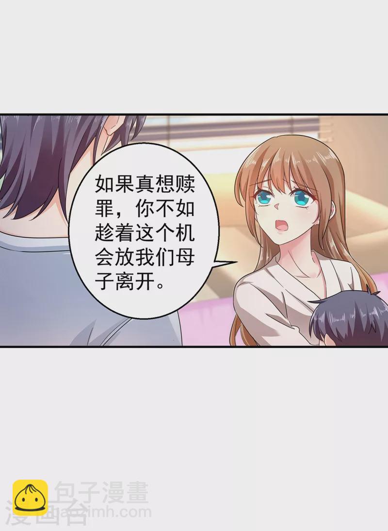 入骨暖婚韩漫全集-第291话 给我一个赎罪的机会无删减无遮挡章节图片 