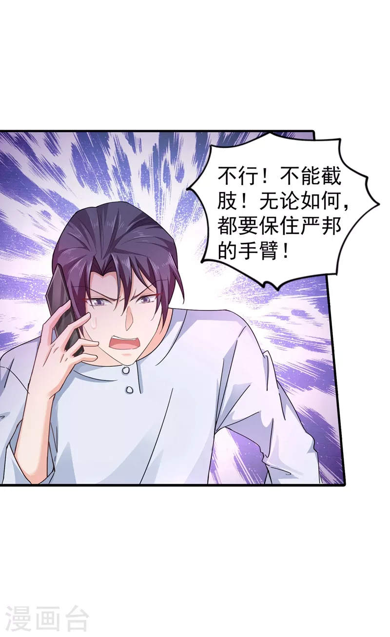 入骨暖婚韩漫全集-第291话 给我一个赎罪的机会无删减无遮挡章节图片 