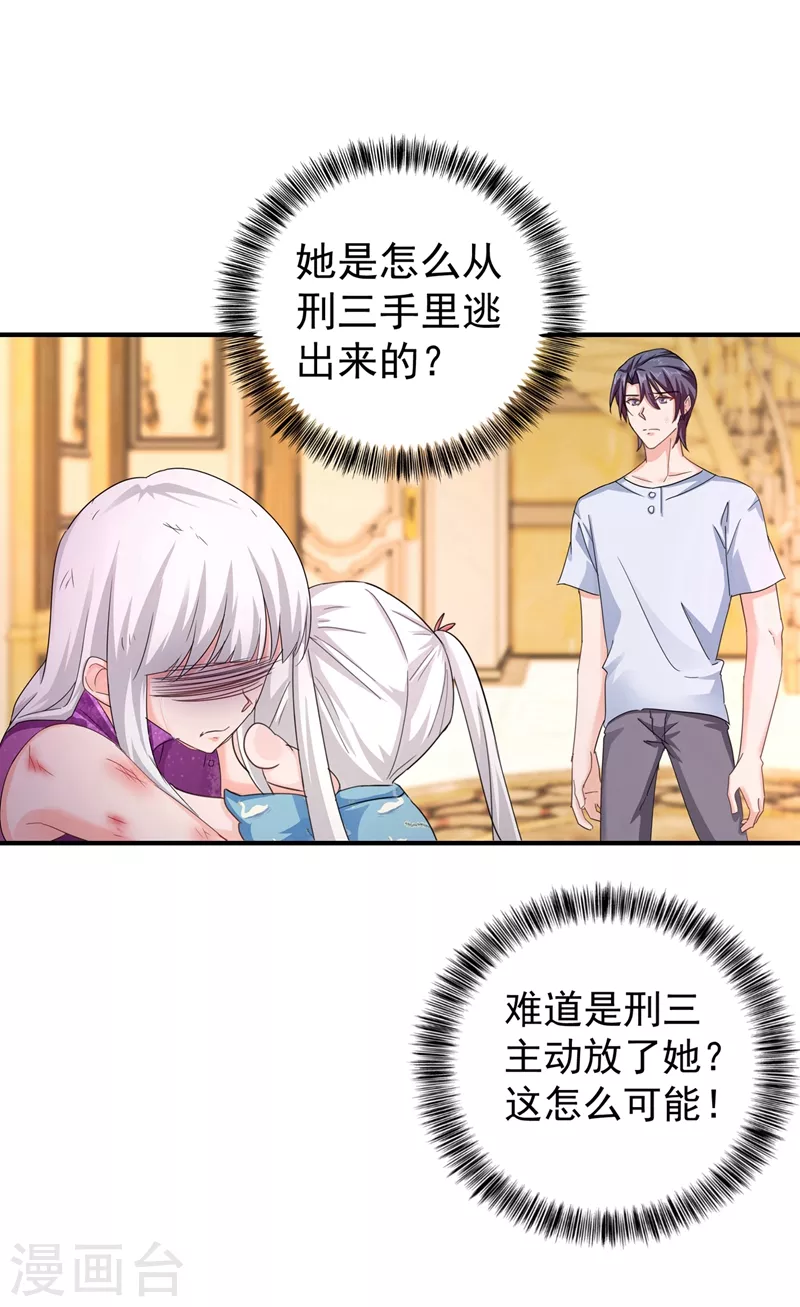 入骨暖婚韩漫全集-第291话 给我一个赎罪的机会无删减无遮挡章节图片 