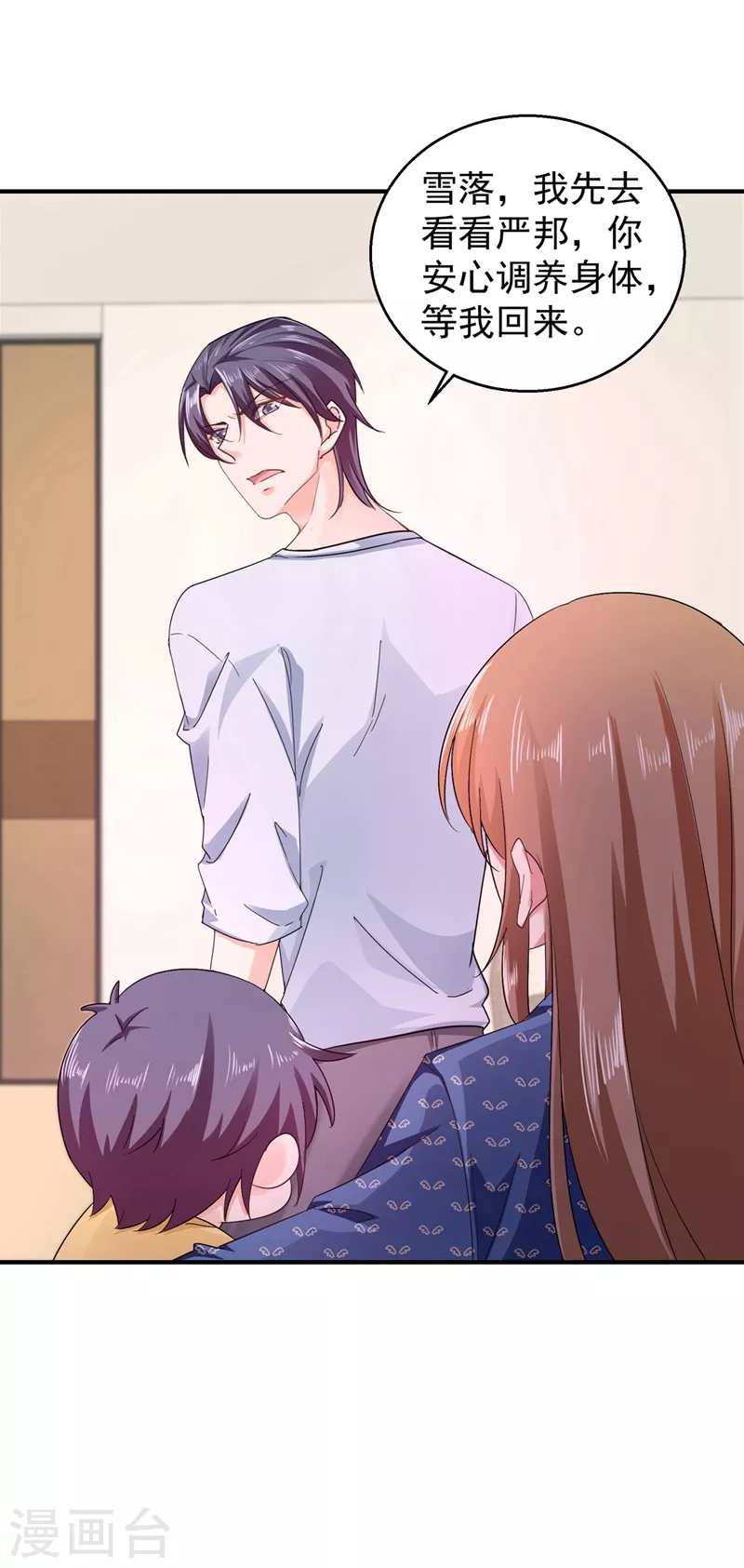 入骨暖婚韩漫全集-第291话 给我一个赎罪的机会无删减无遮挡章节图片 