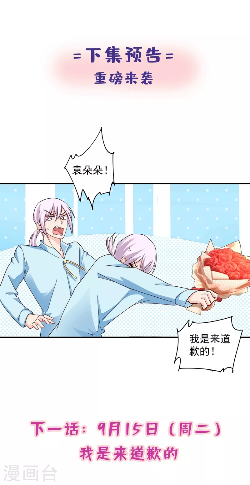 入骨暖婚韩漫全集-第291话 给我一个赎罪的机会无删减无遮挡章节图片 