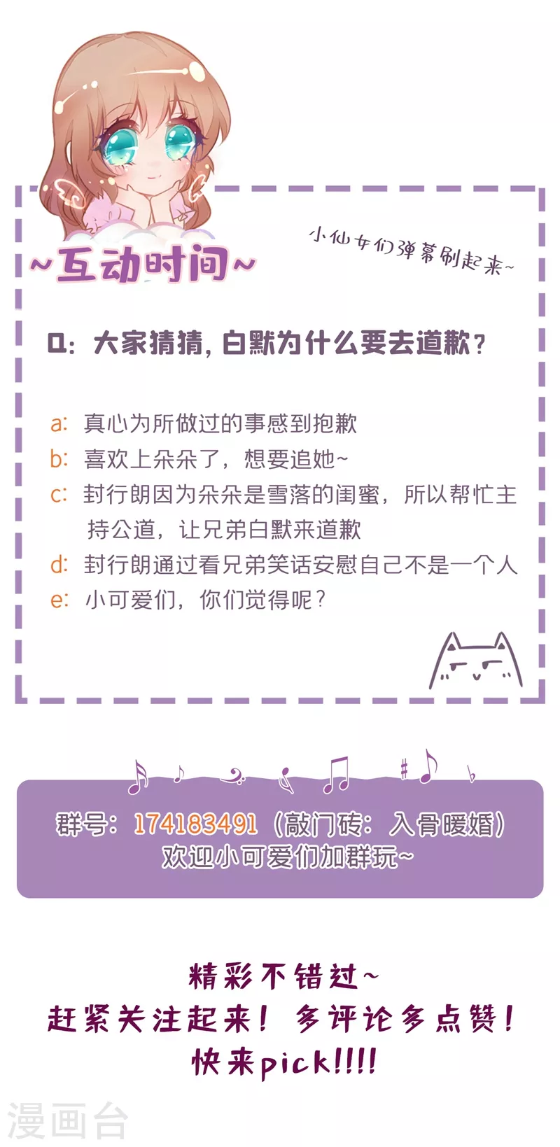 入骨暖婚韩漫全集-第291话 给我一个赎罪的机会无删减无遮挡章节图片 