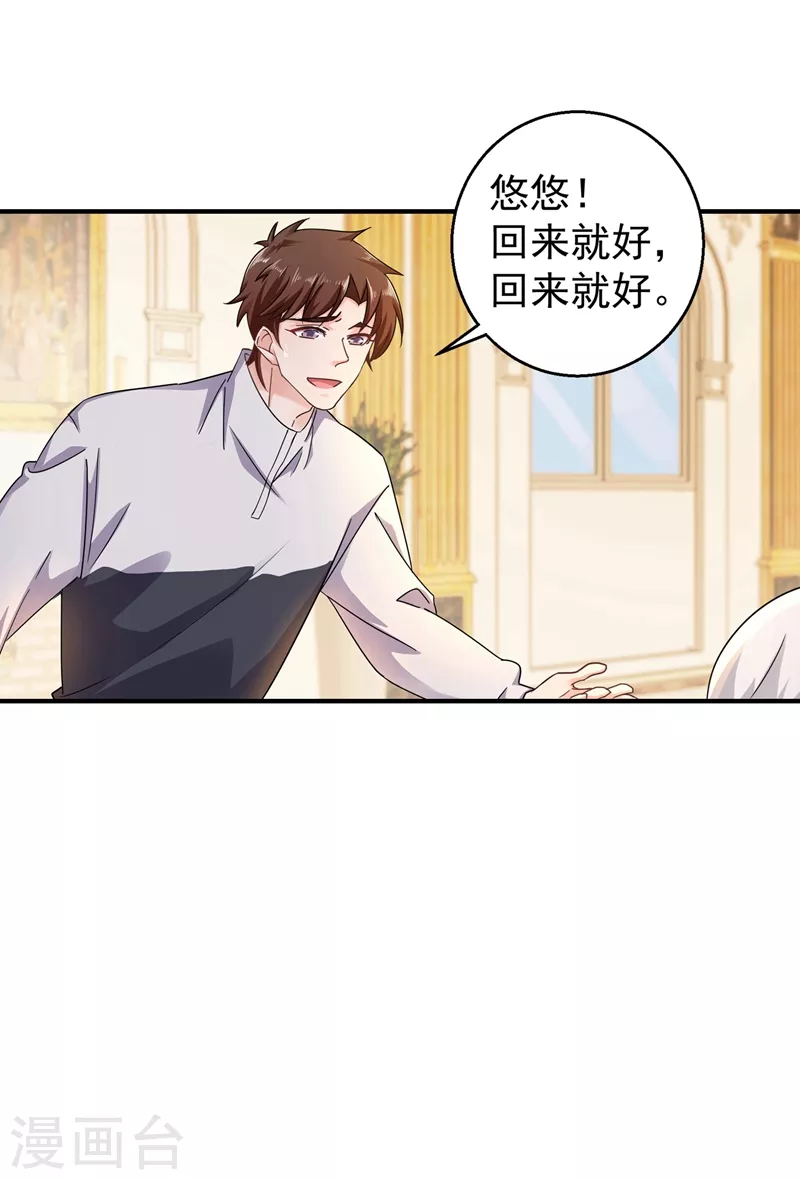 入骨暖婚韩漫全集-第291话 给我一个赎罪的机会无删减无遮挡章节图片 