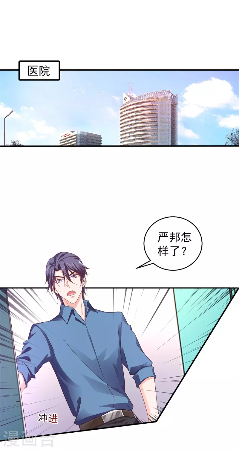 入骨暖婚韩漫全集-第292话 我是来道歉的无删减无遮挡章节图片 