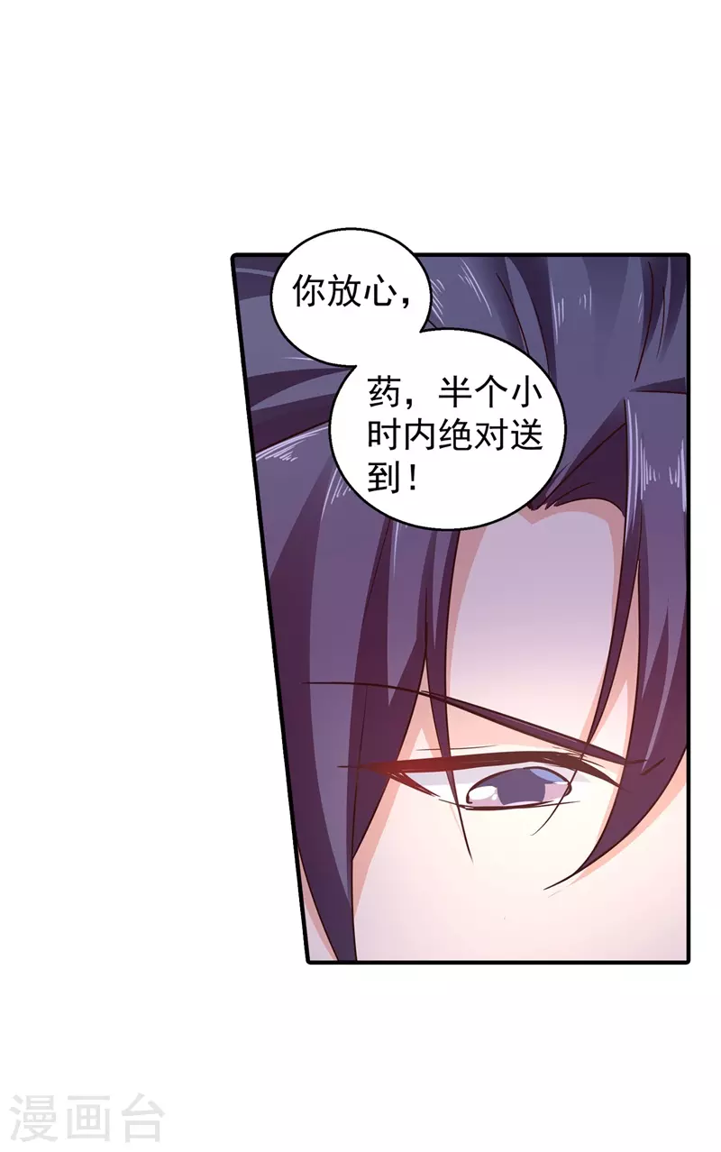 入骨暖婚韩漫全集-第292话 我是来道歉的无删减无遮挡章节图片 