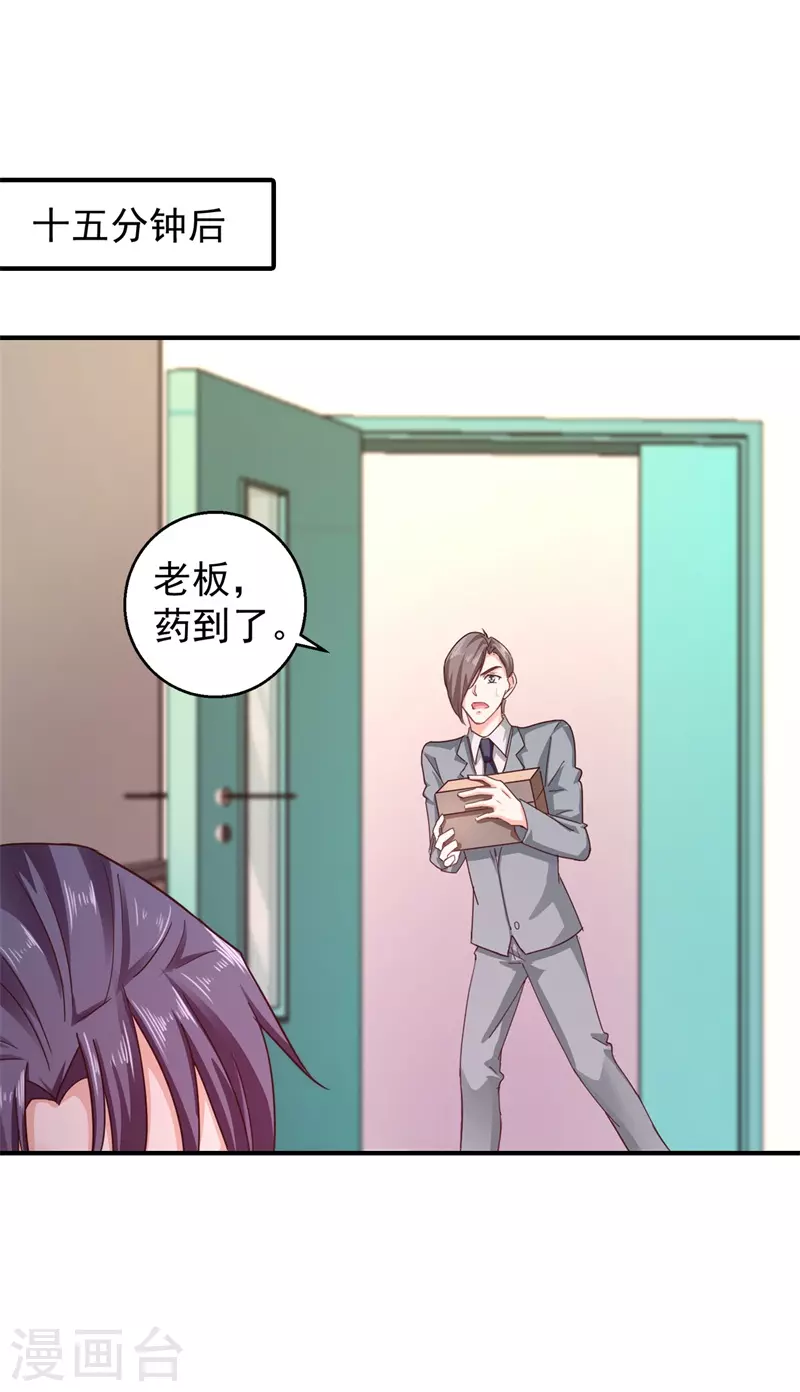 入骨暖婚韩漫全集-第292话 我是来道歉的无删减无遮挡章节图片 