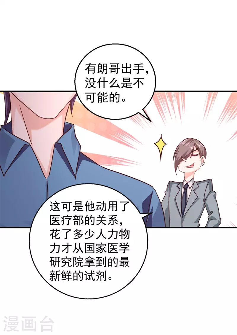 入骨暖婚韩漫全集-第292话 我是来道歉的无删减无遮挡章节图片 