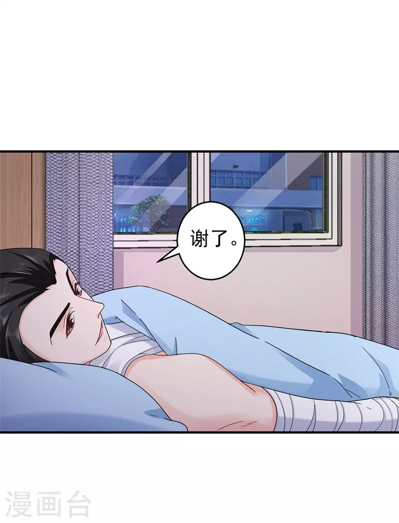 入骨暖婚韩漫全集-第292话 我是来道歉的无删减无遮挡章节图片 