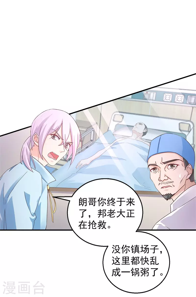 入骨暖婚韩漫全集-第292话 我是来道歉的无删减无遮挡章节图片 