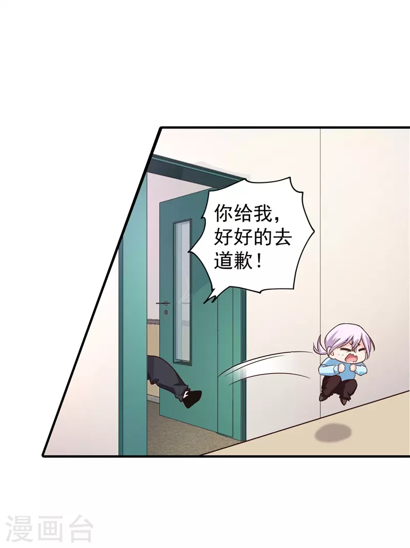入骨暖婚韩漫全集-第292话 我是来道歉的无删减无遮挡章节图片 