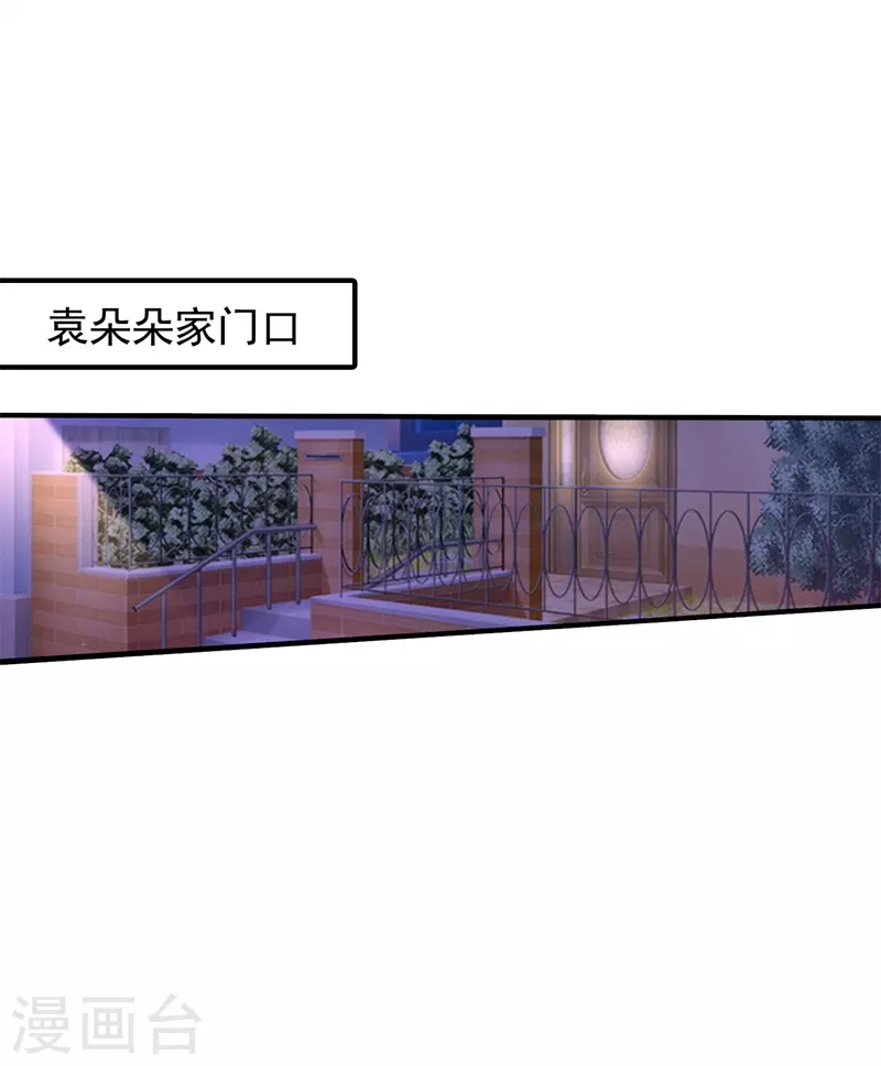 入骨暖婚韩漫全集-第292话 我是来道歉的无删减无遮挡章节图片 