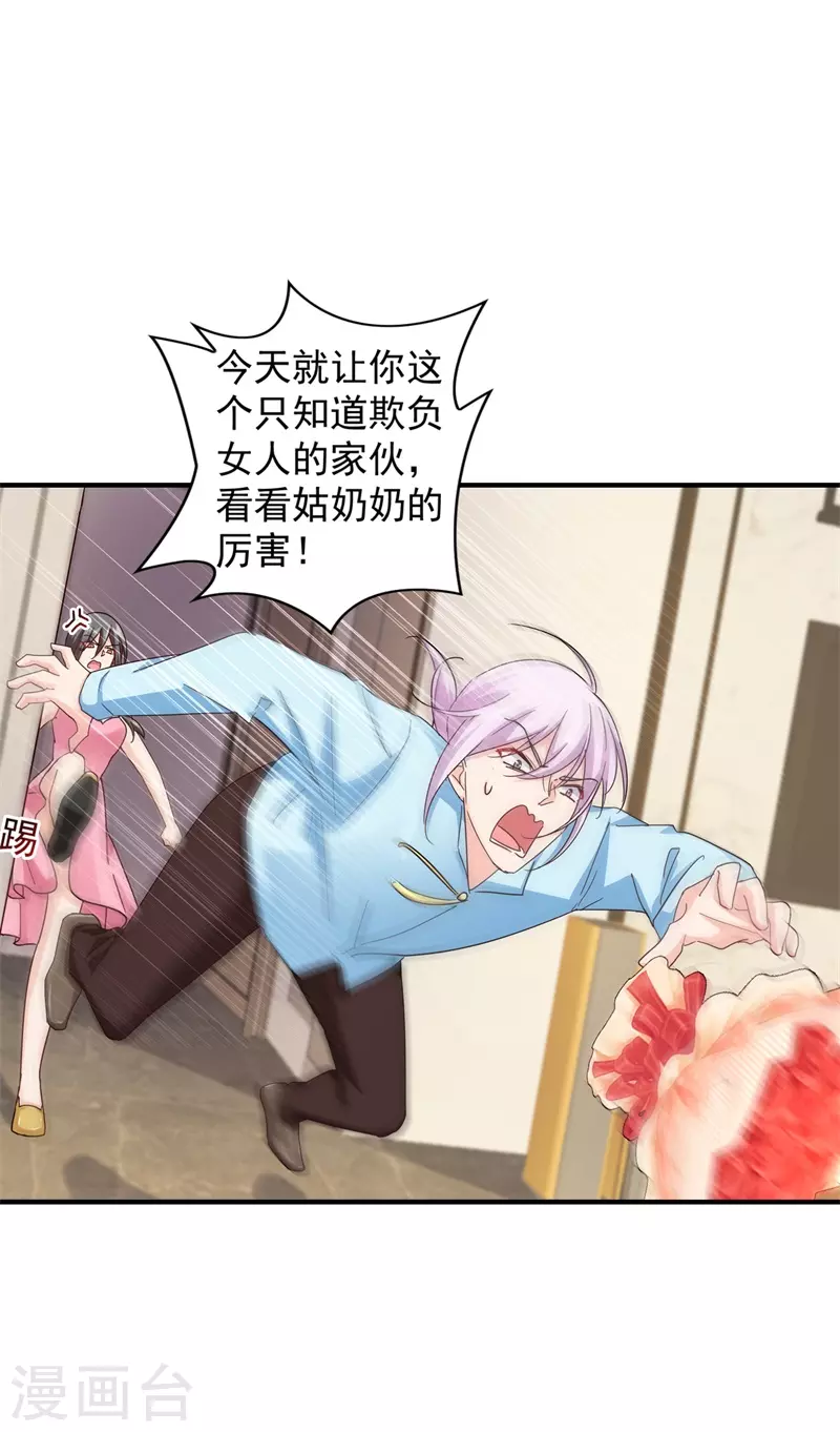 入骨暖婚韩漫全集-第292话 我是来道歉的无删减无遮挡章节图片 