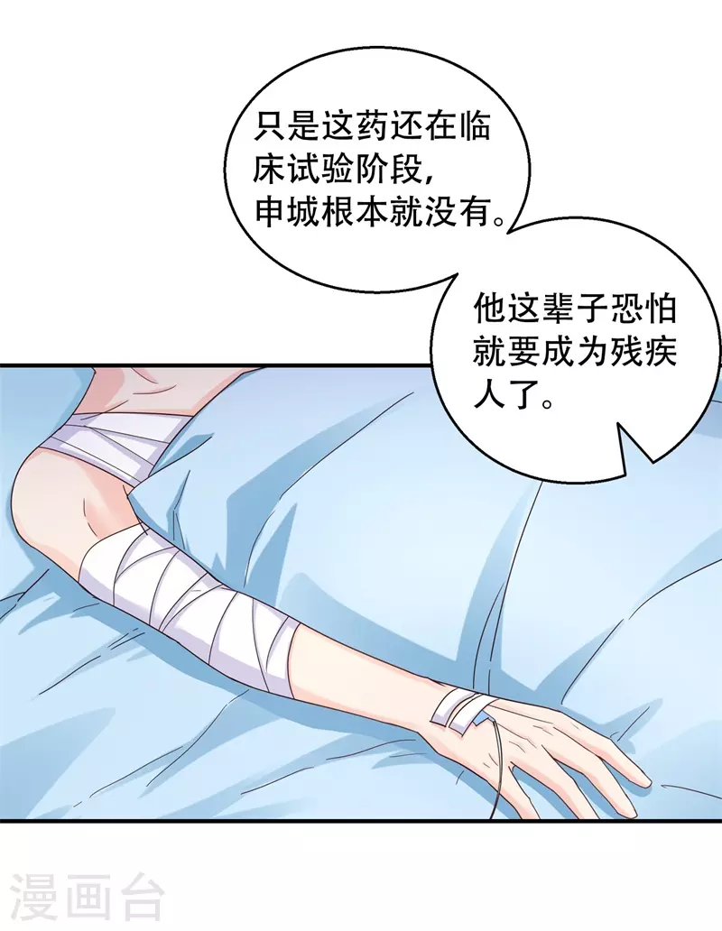 入骨暖婚韩漫全集-第292话 我是来道歉的无删减无遮挡章节图片 