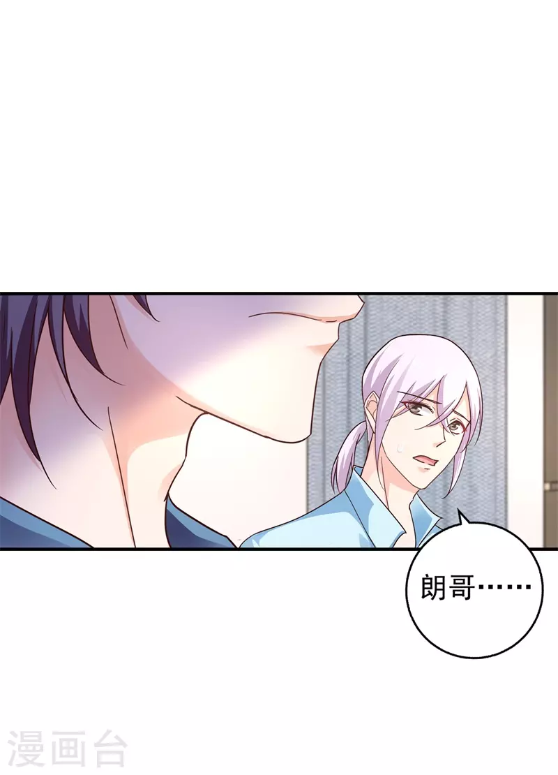 入骨暖婚韩漫全集-第292话 我是来道歉的无删减无遮挡章节图片 