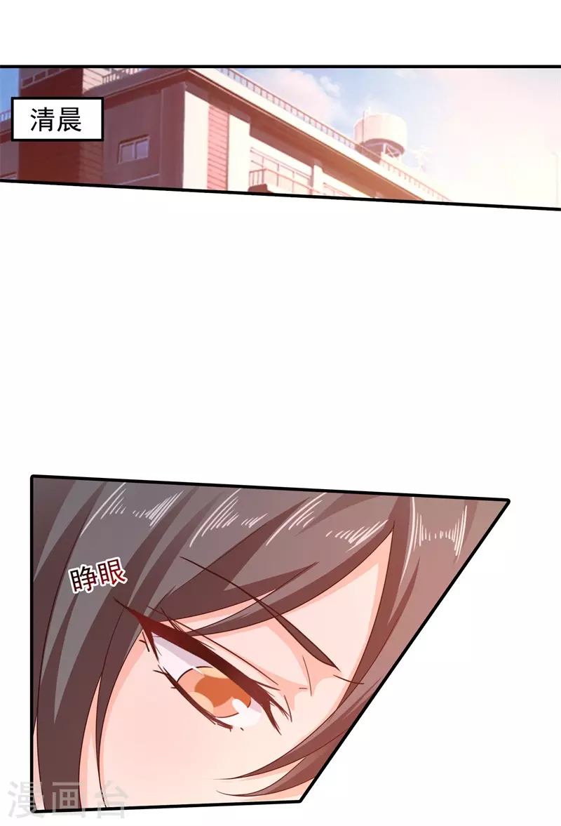 入骨暖婚韩漫全集-第293话 是时候彻底了断了无删减无遮挡章节图片 