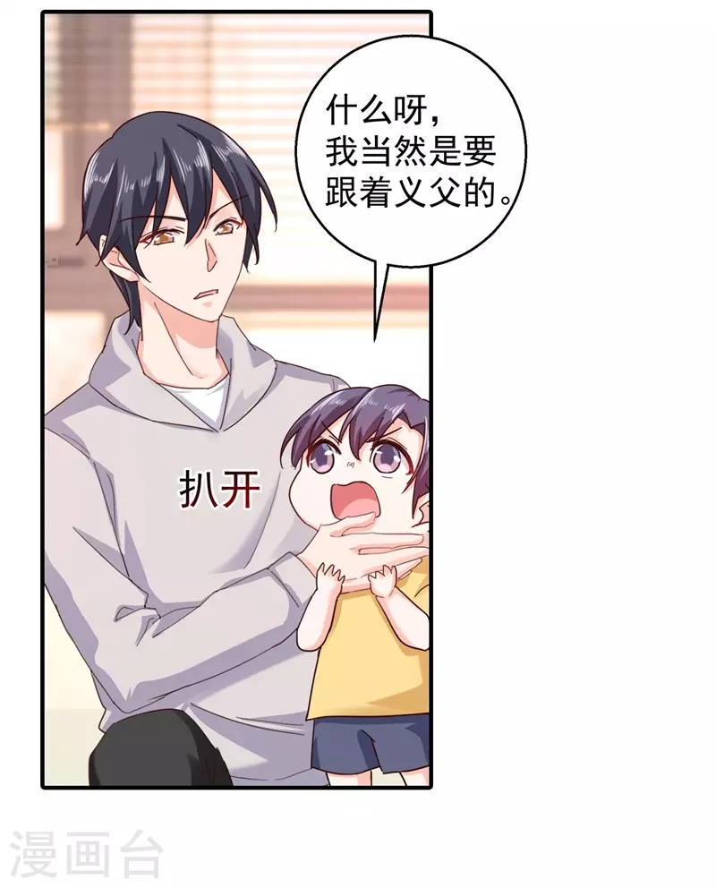 入骨暖婚韩漫全集-第293话 是时候彻底了断了无删减无遮挡章节图片 
