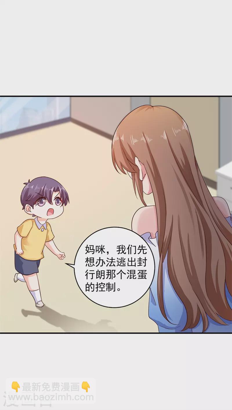 入骨暖婚韩漫全集-第293话 是时候彻底了断了无删减无遮挡章节图片 