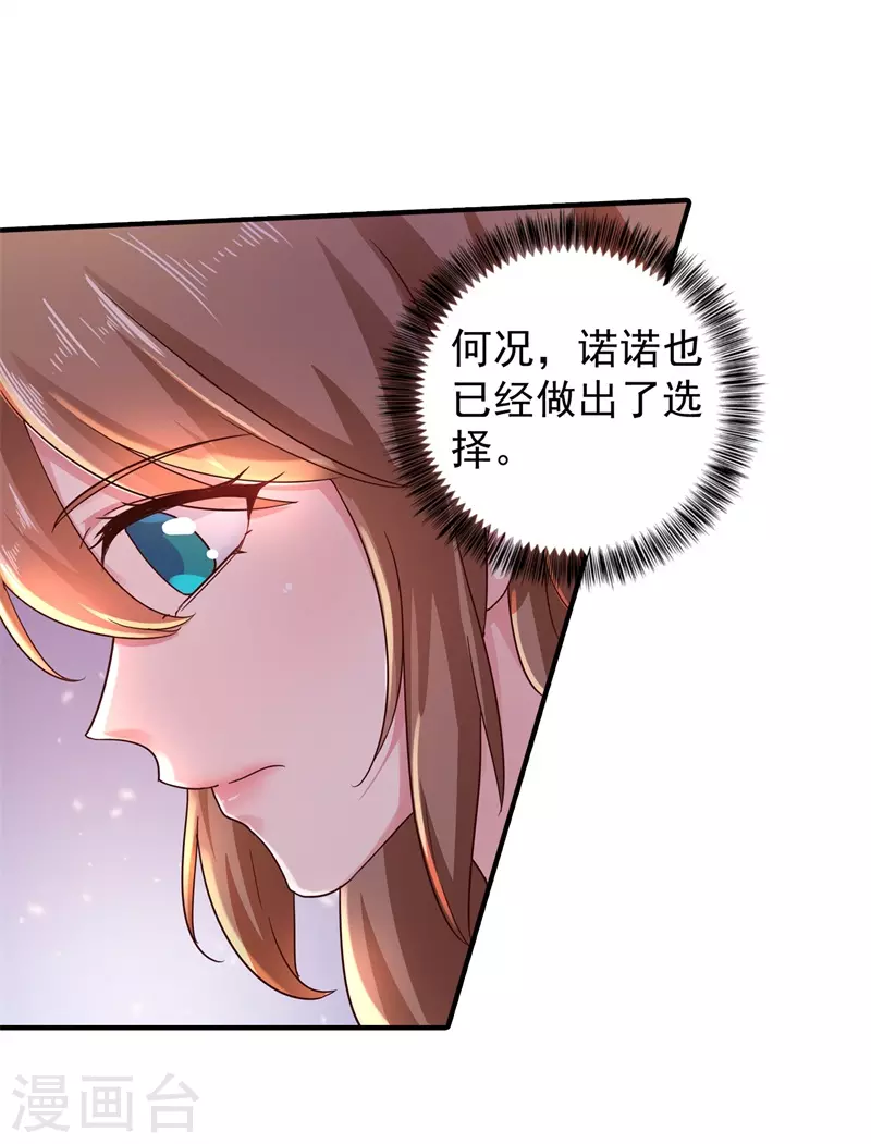 入骨暖婚韩漫全集-第293话 是时候彻底了断了无删减无遮挡章节图片 