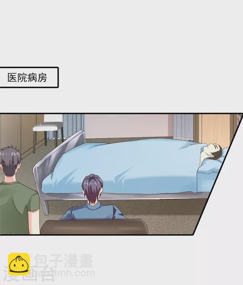 入骨暖婚韩漫全集-第293话 是时候彻底了断了无删减无遮挡章节图片 
