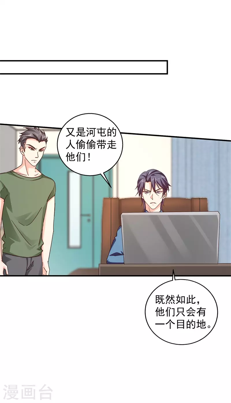 入骨暖婚韩漫全集-第293话 是时候彻底了断了无删减无遮挡章节图片 