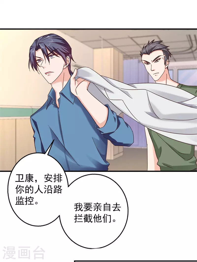 入骨暖婚韩漫全集-第293话 是时候彻底了断了无删减无遮挡章节图片 