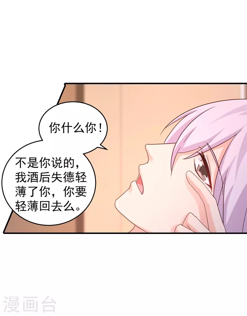 入骨暖婚韩漫全集-第293话 是时候彻底了断了无删减无遮挡章节图片 