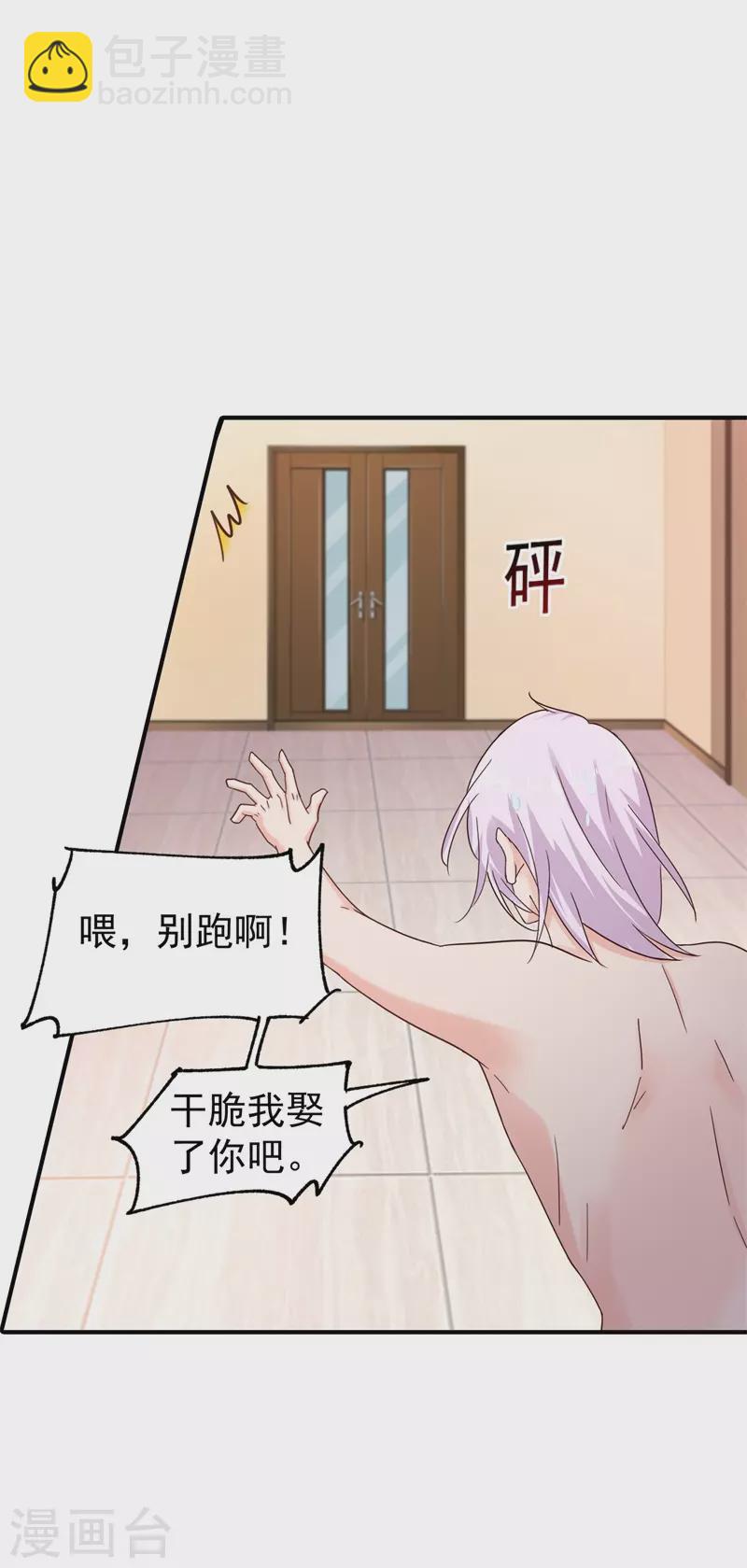 入骨暖婚韩漫全集-第293话 是时候彻底了断了无删减无遮挡章节图片 