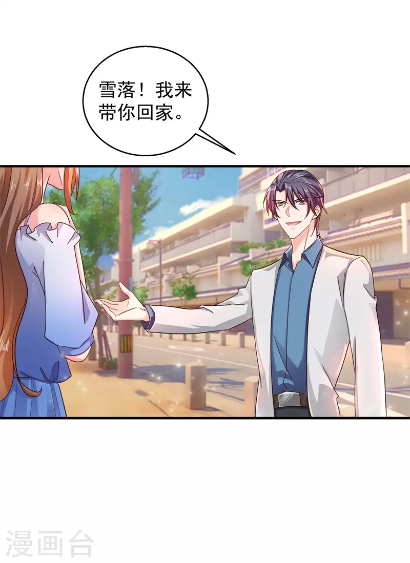 入骨暖婚韩漫全集-第294话 如果我回不来了无删减无遮挡章节图片 