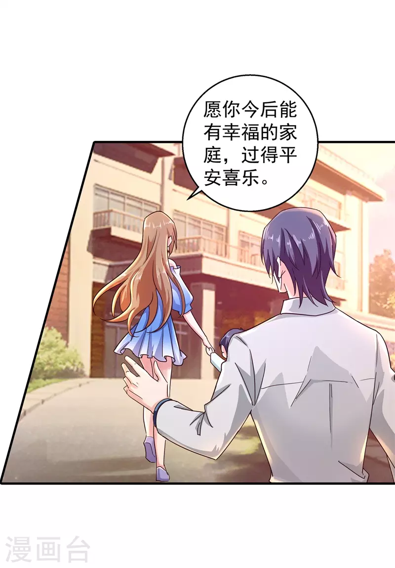 入骨暖婚韩漫全集-第294话 如果我回不来了无删减无遮挡章节图片 