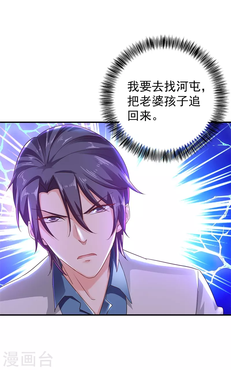 入骨暖婚韩漫全集-第294话 如果我回不来了无删减无遮挡章节图片 