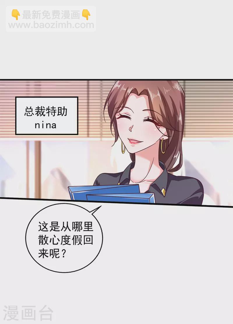 入骨暖婚韩漫全集-第294话 如果我回不来了无删减无遮挡章节图片 