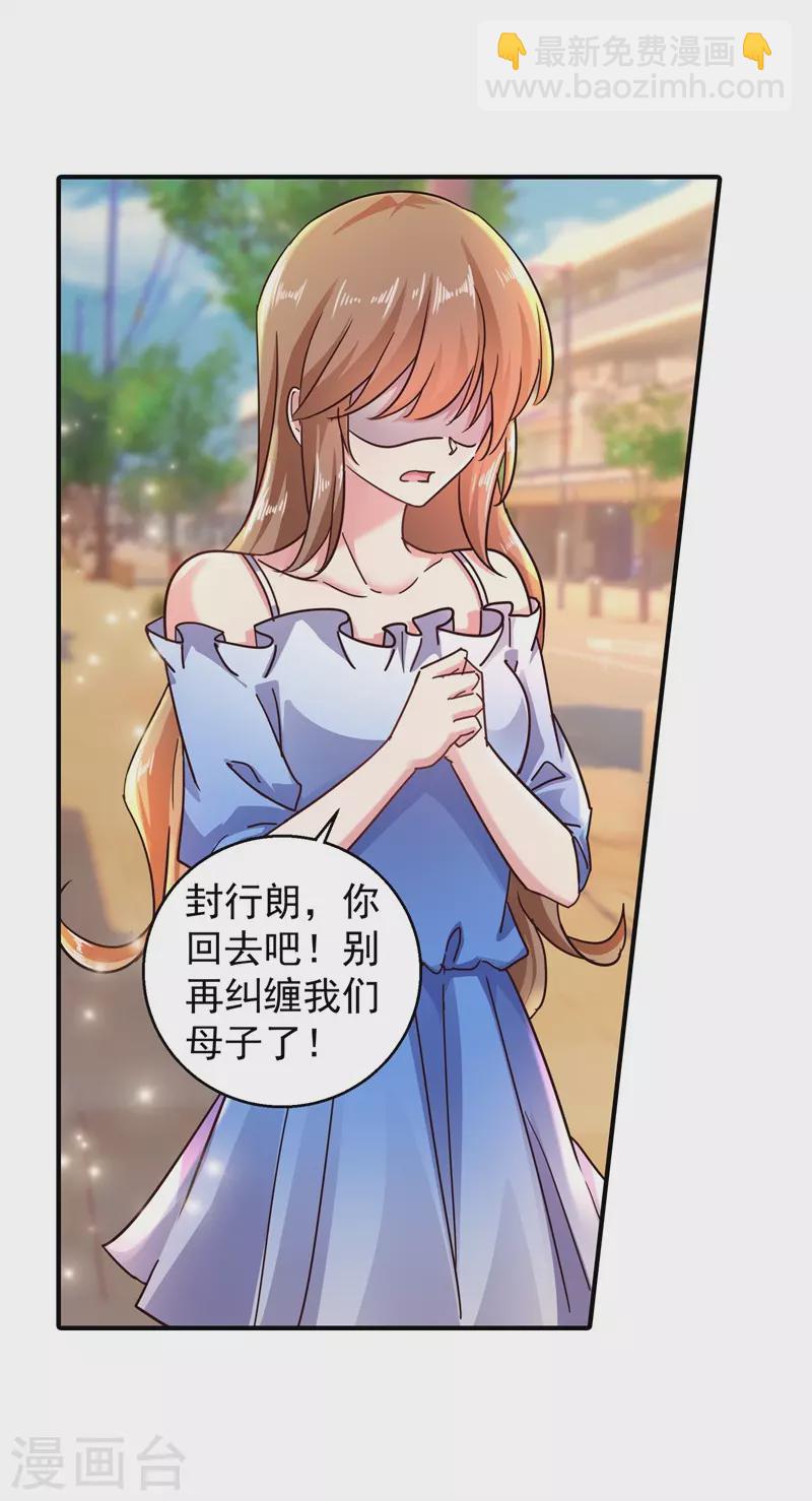 入骨暖婚韩漫全集-第294话 如果我回不来了无删减无遮挡章节图片 