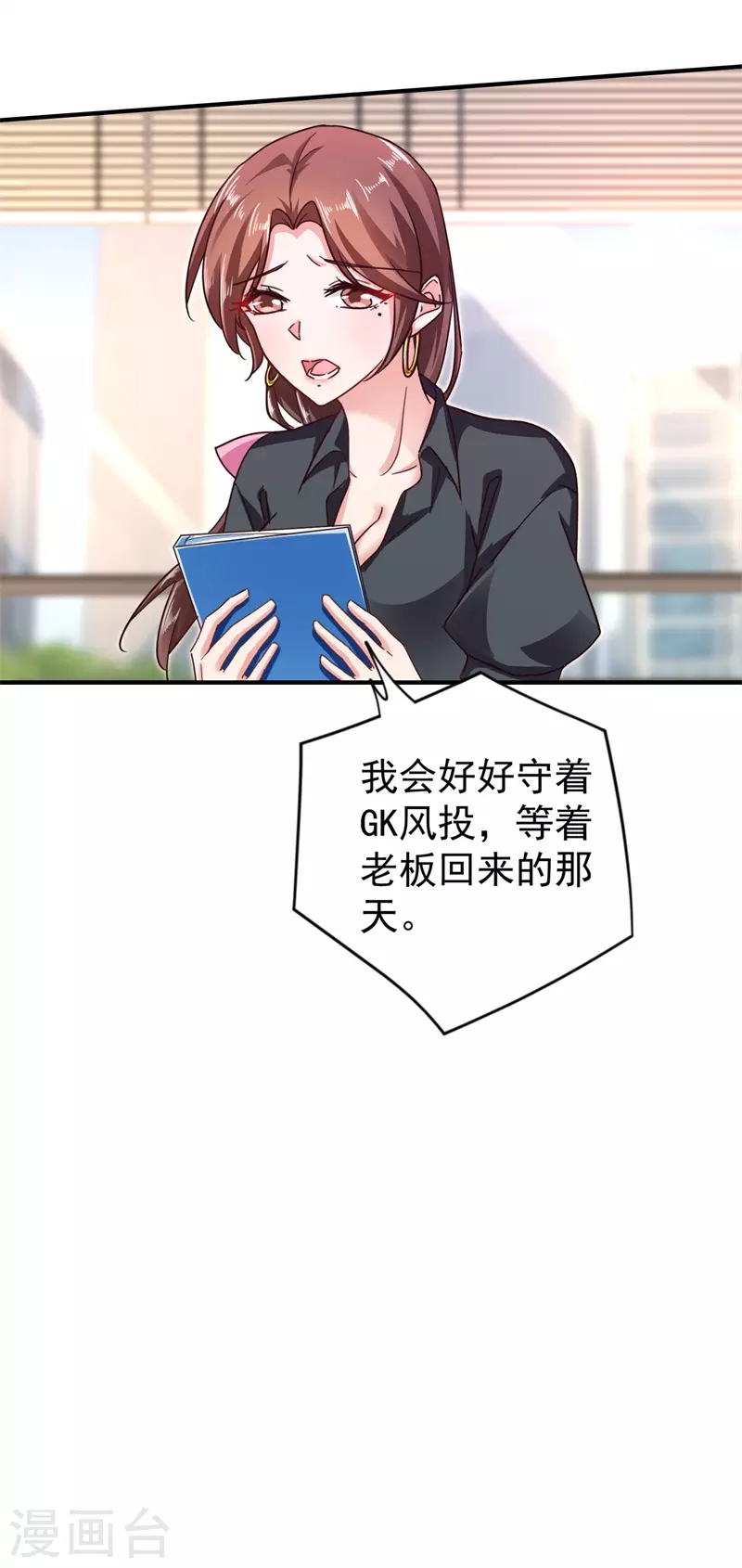 入骨暖婚韩漫全集-第294话 如果我回不来了无删减无遮挡章节图片 