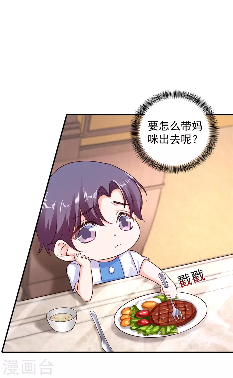 入骨暖婚韩漫全集-第294话 如果我回不来了无删减无遮挡章节图片 