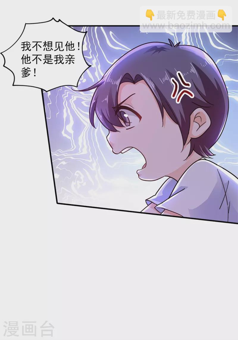 入骨暖婚韩漫全集-第294话 如果我回不来了无删减无遮挡章节图片 